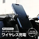 MagSafe 車載充電器 15W エアコン取付 クリップ式 磁気急速 ワイヤレス充電 スマホホルダー 片手操作 伸縮アーム 自由回転