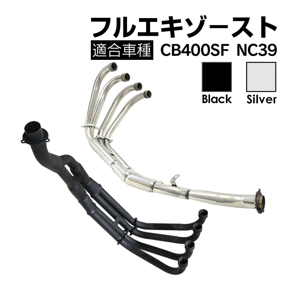 楽天市場】cb400sf nc39 マフラーの通販 楽天市場】cb400sf nc39 マフラーの通販