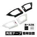 【6/25限定!10%OFFクーポン配布中!】 アルファード40系 ヴェルファイア40系 サイド エアコンリング エアコンパネル ガーニッシュ インテリアパネル エアコン カバー サテン ピアノブラック 内装 カスタム パーツ(2)
