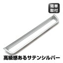 ステップワゴン ステップワゴンスパーダ RP6 RP7 RP8 センターエアコンパネル エアコン 吹き出し口 カバー サテン 内装 カスタム パーツ アクセサリ...