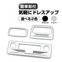 セレナ C28系 ルームランプパネル インテリアパネル サテンシルバー ピアノブラック フロアランプ カバー カスタム パーツ アクセサリー ガーニッシュ
