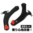 デュアリス KJ10 KNJ10 エクストレイル T31 NT31 TNT31 フロント ロアアーム 左右セット 足回り 交換 駆動パーツ コントロールアーム リペアパーツ