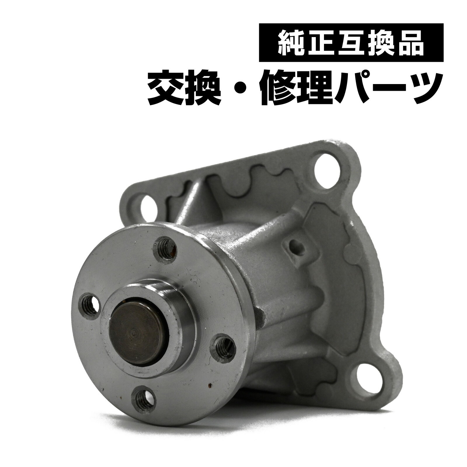 Rakuten - ウォーターポンプ ガスケット ダイハツ　トヨタ　スバル　社外 16100-B9280 16100-B9350 エンジン 冷却 車種専用　ガスケット付き