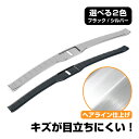 RX350 RX450H RX500H RX系 ラゲッジ スカッフプレート ラゲッジステップガード ラゲッジガード リアバンパーステップガード 保護 傷付き防止 シルバー ブラック ヘアライン仕上げ カー アクセサリー ドレスアップ