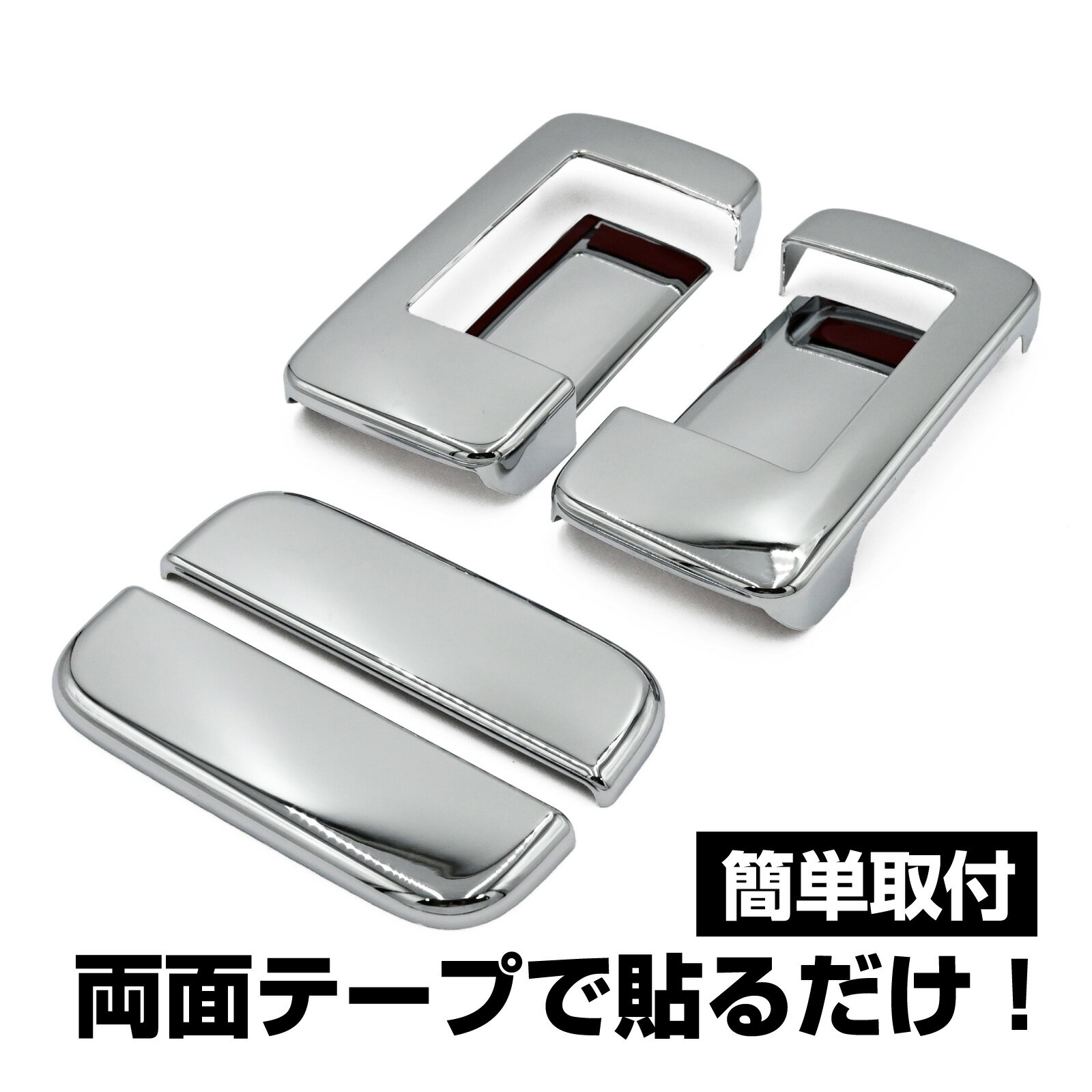 S700系 アトレー ハイゼットカーゴ ドアハンドルカバー S700V S710V サンバーバン ピクシスバン ディアス リアパワースライドボタン無タイプ パワースライド ボタン 無　ドア カバー ハンドルカバー