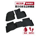 プリウス 60系 ZVW60 MXWH60 3D フロアマット カーマット フロア マット アクセサリー 内装パーツ ブラック TPE素材 防水 汚れ 防止