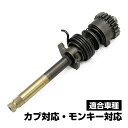 モンキー カブ スピンドルキック Bタイプ 21T クロスミッション キックギア バイク パーツ エンジンパーツ キックスターター