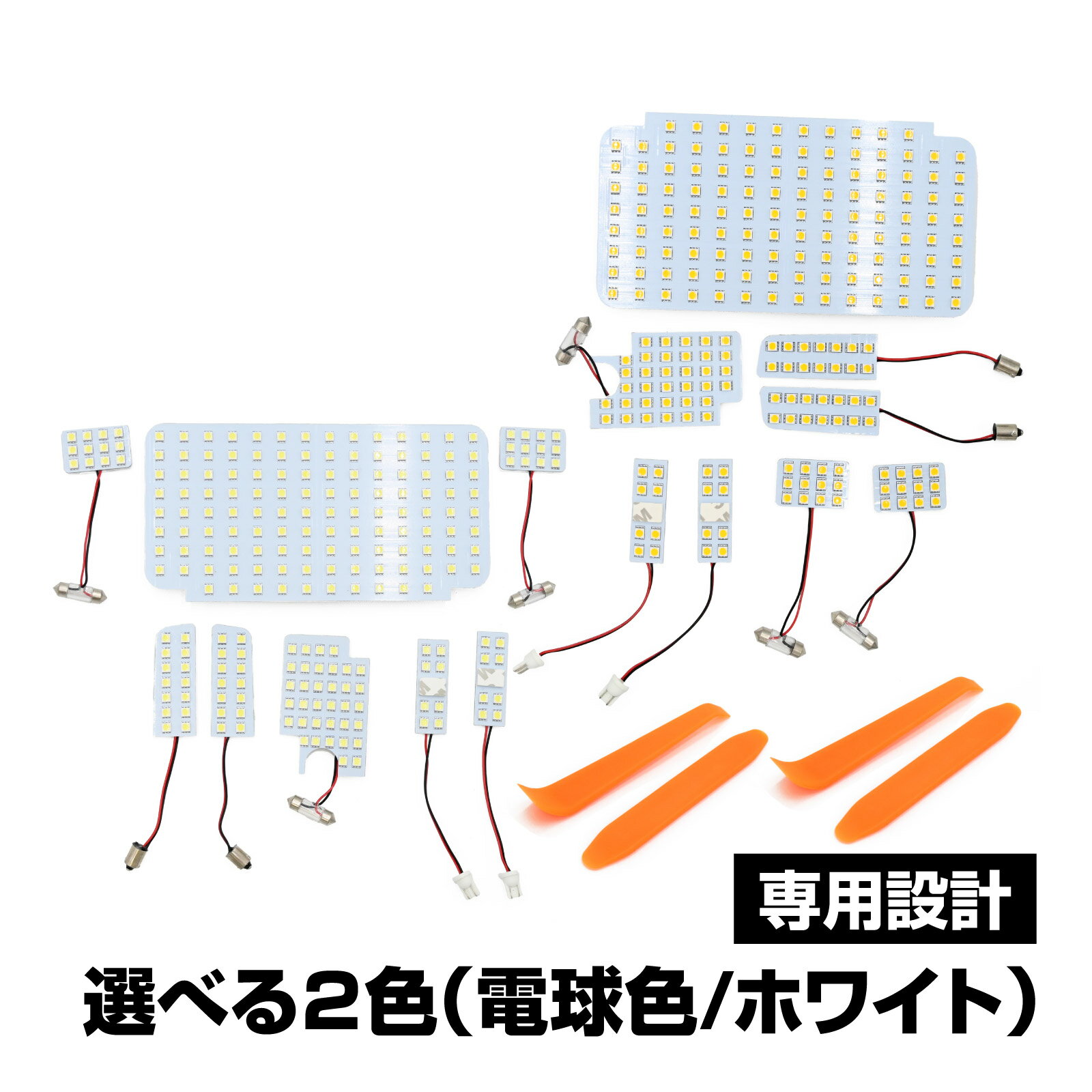 【1/10限定！10％OFFクーポン配布中！】 ハイエース レジアスエース 200系 スーパーGL 4型 5型 6型 LED ルームランプ カラバリ ルームライト 室内灯 内装 パーツ アクセサリー