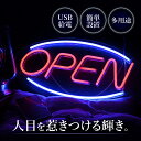 ネオンサイン OPEN オープン LED ネオンライト インテリア ゲーミングライト 壁掛け 部屋飾り USB給電 誕生日 ギフト ベッドルーム バー