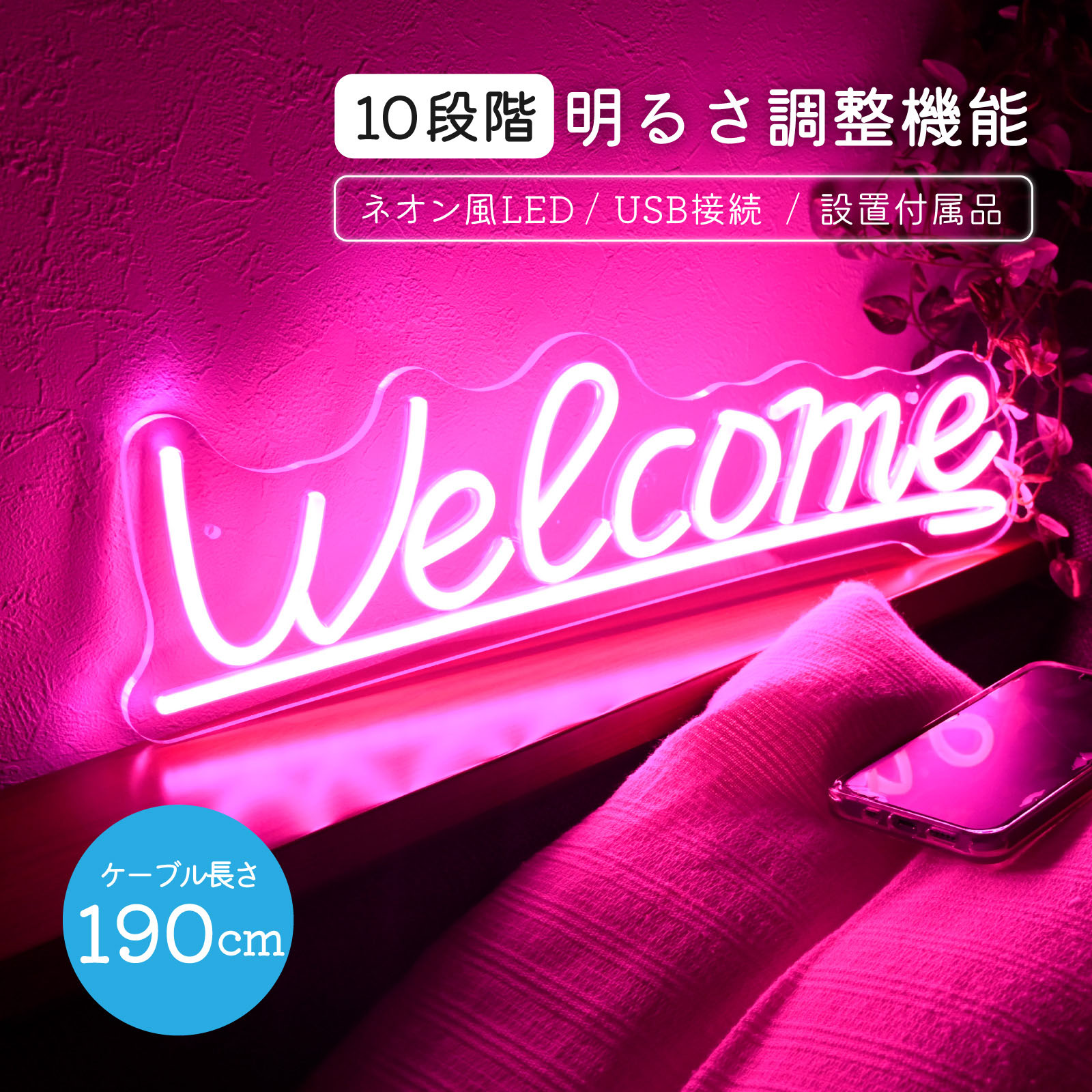 楽天市場】welcome ネオンサインの通販 楽天市場】welcome ネオンサインの通販