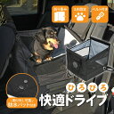 犬 猫 ペット用 車 ドライブボックス ドライブシート ドライブベッド ゲージ キャリー ドッグ ペットグッズ カー用品 飛び出し防止 リード付き 固定ベルト 防水(4)