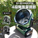 【6/25限定!10%OFFクーポン配布中!】 扇風機 ブラック グリーン 小型 20000mAh大容量 最大60時間連続使用 Type-C充電式 吊り下げ タ...