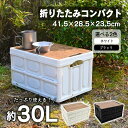 収納ボックス コンテナ ブラック ホワイト キャンプ 木製の蓋付き 木製天板 アウトドア 折りたたみ 収納ケース 釣り 家庭用 オフィス用 車用 防災対策 衣類収納