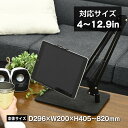スマホスタンド タブレットスタンド スマホホルダー 携帯スタンド スマホスタンド タブレットスタンド 寝ながら スマホ アームスタンド タブレット ブラック