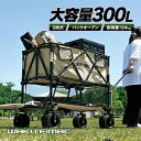 wakufimac アウトドアワゴン 2段 300L 後ろ開け キャリーワゴン キャリーカート 大容量 折りたたみ キャンプ アウトドア 釣り ショッピング 買い物(4)