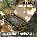 waku fimac IGT 対応 天板収納ケース 15L 1ユニット 多機能収納バック 収納ボックス マルチコンテナバッグ 収納ケース 野外 登山 キャンプ アウトドア