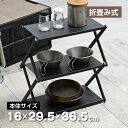 waku fimac ラック 折り畳みテーブル 3段ラック 収納棚 小物 収納ラック 収納 アウトドア キャンプ 野外 インテリア ディスプレイラック フォールディングテーブル