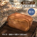 waku fimac クッカー 収納バック 合皮 食器 収納 キャンプ アウトドア 野外 登山 ポーチ 旅行 軽量 防水 ソロ ブラウン コンパクト ヴィンテージ