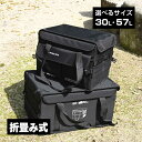 waku fimac 多機能 收納ケース 30L 57L 自立式収納バック 収納ボックス 大容量 600D オックスフォード アウトドア 野外登山 キャンプ