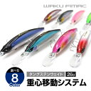 メール便 waku fimac シンキング ミノー 125mm 26g タングステン重心移動システム シーバス ヒラメ 青物対応 フック装着済み セット 金属 ルアー