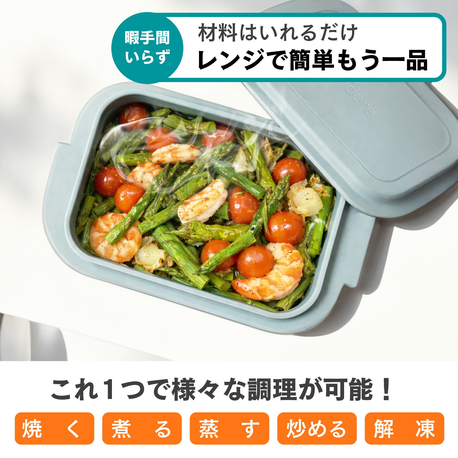 シリコンスチーマー 電子レンジ調理器 シリコンクッカー レンジ調理器具 1.6L 折りたたみ 蒸し器 角型 食洗機対応 シリコン容器 電子レンジ調理 簡単調理 コンパクト収納 耐熱 耐冷 auc-topsense-10013941 トップセンス サンプル画像2