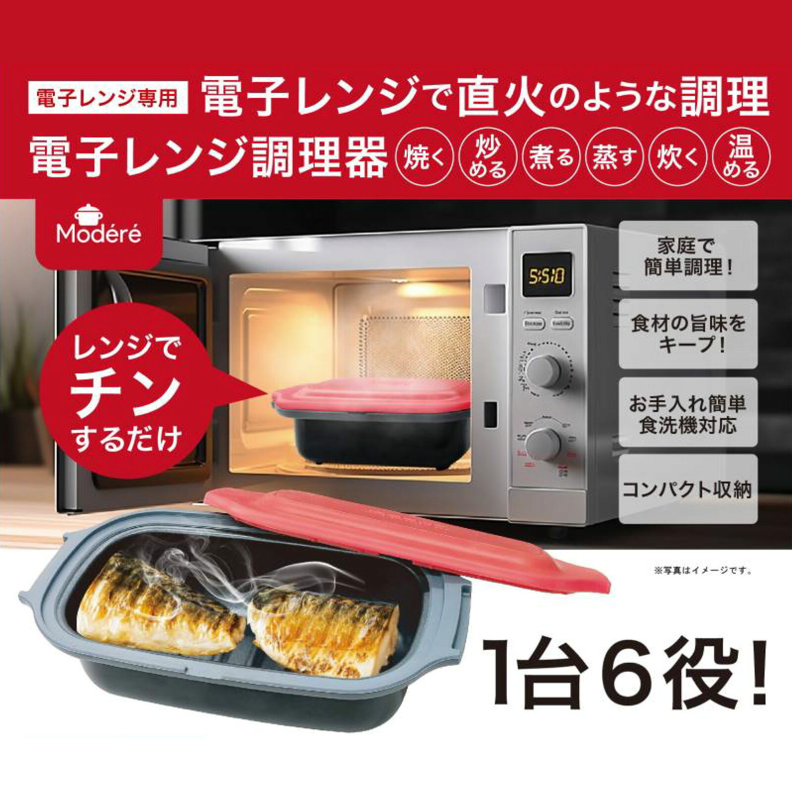 電子レンジ調理器 焼き魚 レンジ レンジグリル グリルパン レンジ調理器 電子レン...
