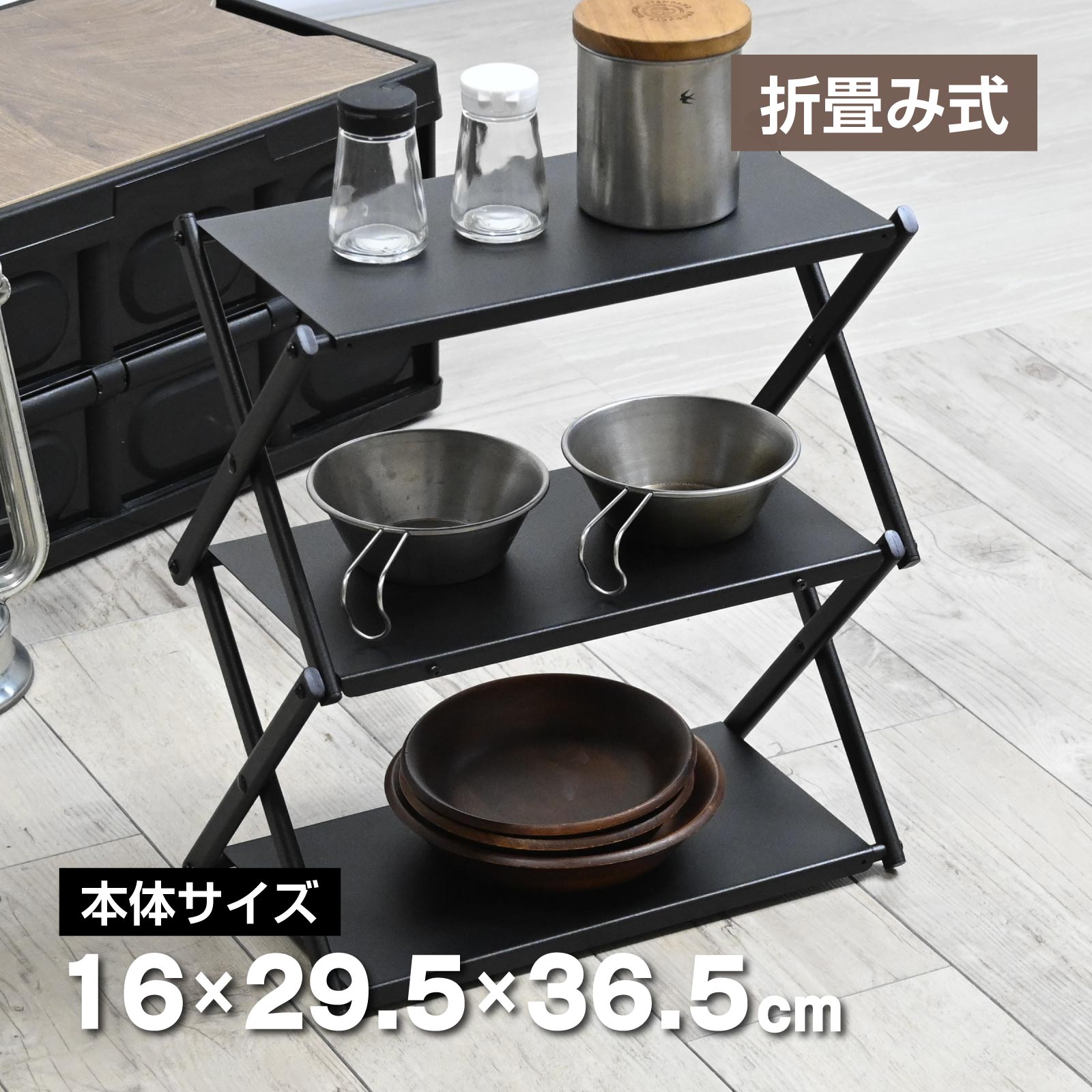 waku fimac ラック 折り畳みテーブル 3段ラック 収納棚 小物 収納ラック 収納 アウトドア キャンプ 野..