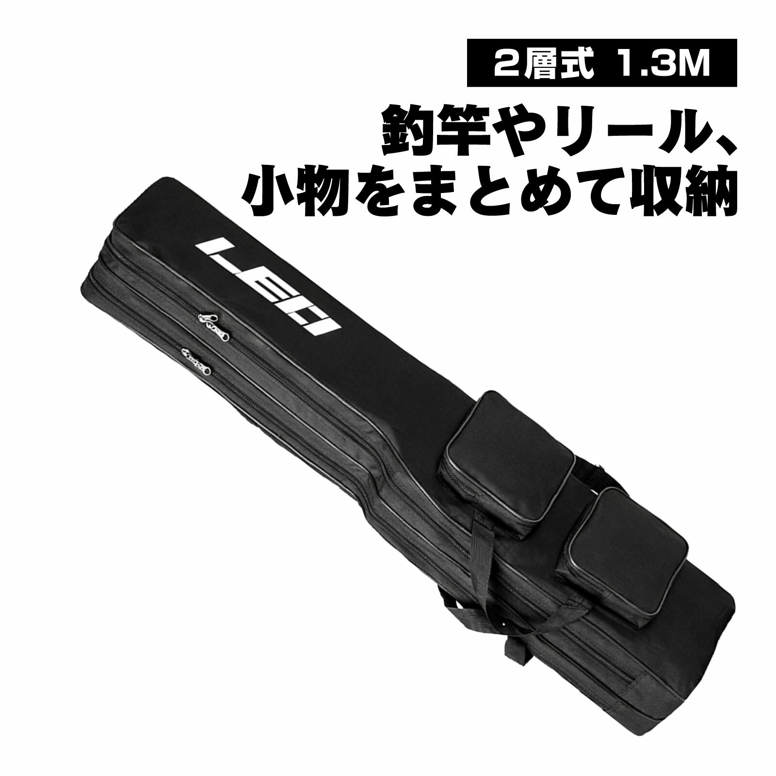 楽天市場】ロッドケース 二層式の通販