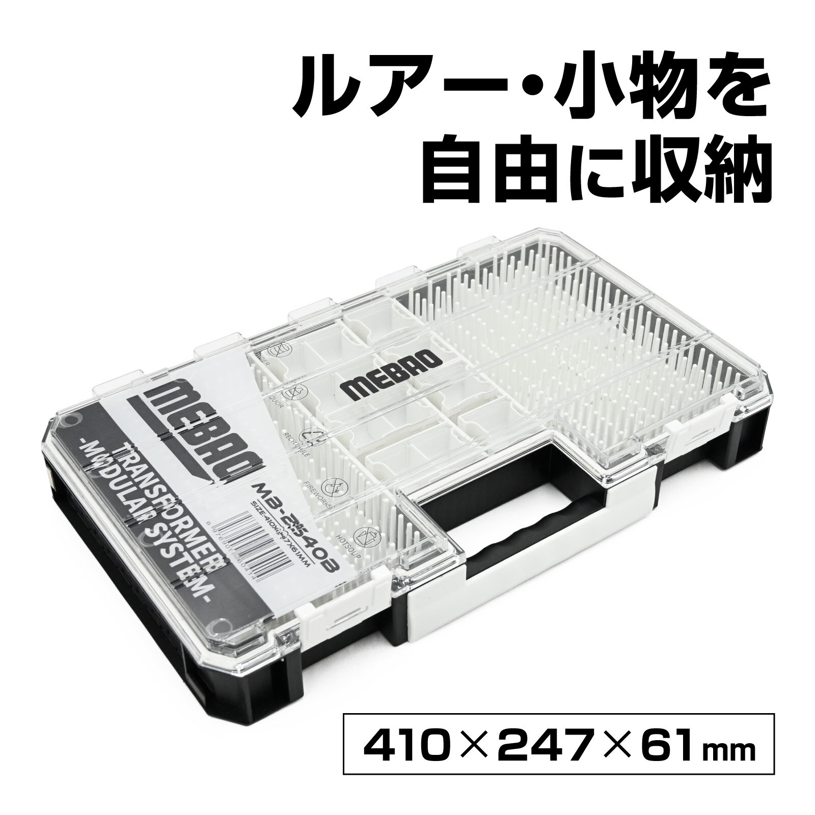 waku fimac MB2540B タックルボックス 収納ケース MB-2540-B ミノー ポッパー クランクベイト ソフトルアー ルアーケース スイベル