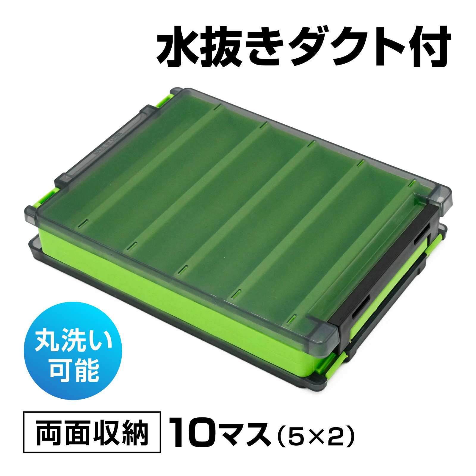 waku fimac ルアーケース 5分割 収納 タックルボックス 奥行14cm 仕切り幅2.8cm 深さ3.4cm 水抜きダクト 丸洗い可能 ショア ジギング オフショア バス釣り