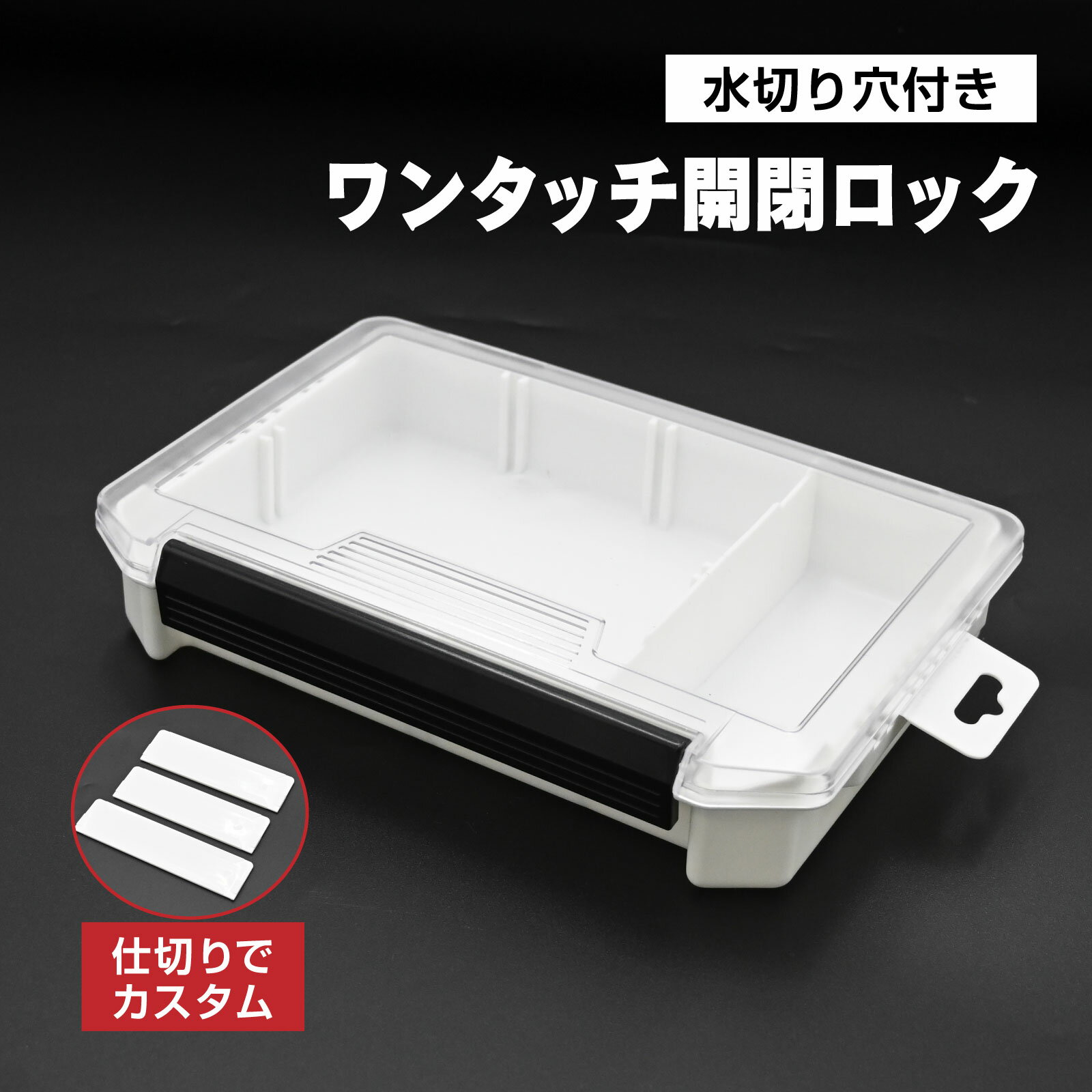 waku fimac マルチケース 釣り具収納 �