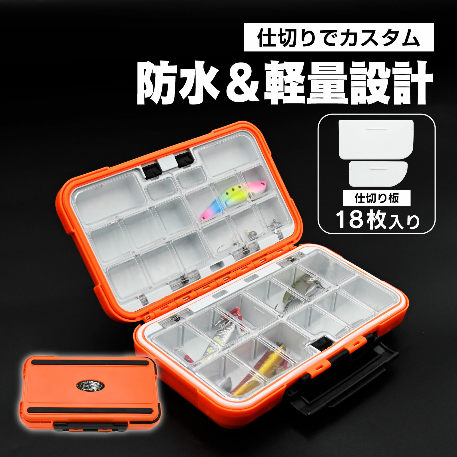 waku fimac タックルボックス 釣り具収