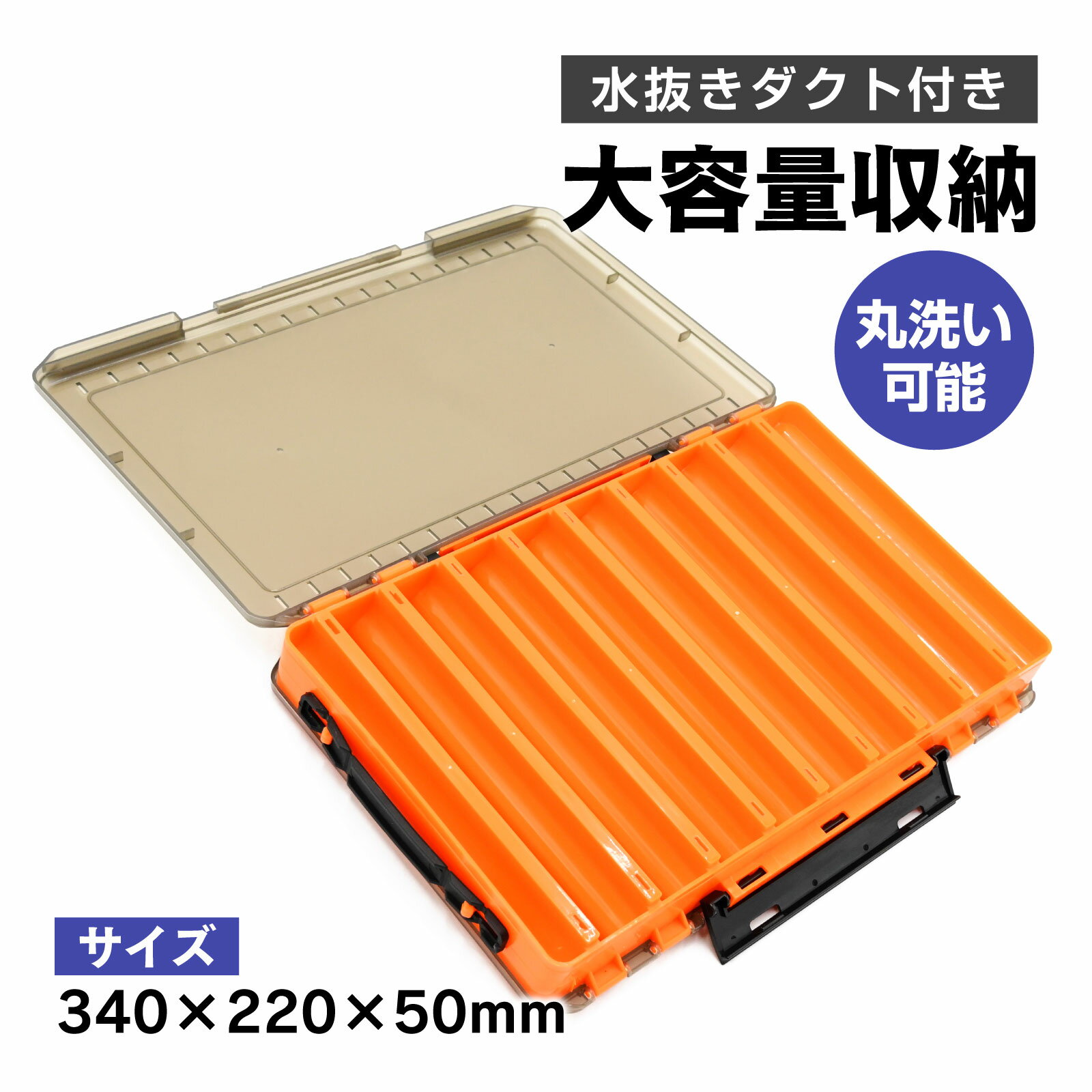 waku fimac ルアーケース 9分割 収納 タックルボックス 奥行19.3cm 仕切り幅3.1cm 深さ4.0cm 水抜きダクト 丸洗い可能 ショア オフショア バス釣り