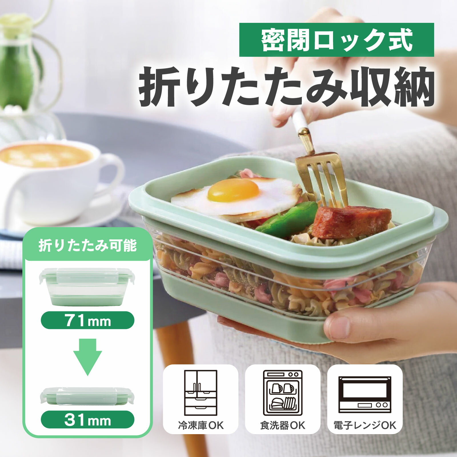 折りたためる 保存容器 シリコン たためる お弁当箱 電子レンジOK 冷凍OK 食洗機OK 密閉 耐熱 収納 コンパクト 軽量 折りたたみ 弁当 作り置き キャンプ 収納容器