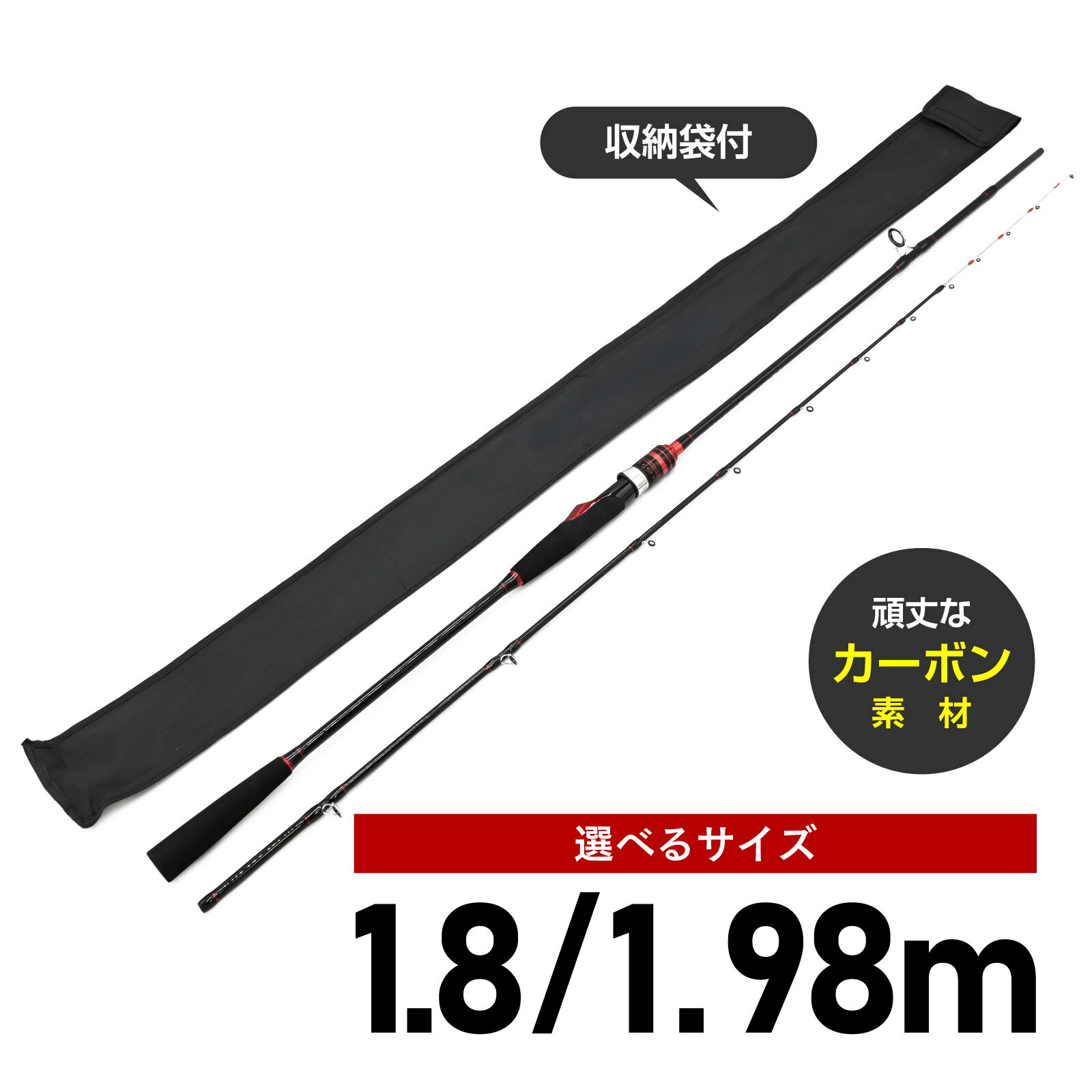 Rakuten - waku fimac 釣り竿 スピニングロッド カーボンロッド フィッシングロッド 1.8m 1.98m チタンガイド搭載 海釣り 河口 川 レッド