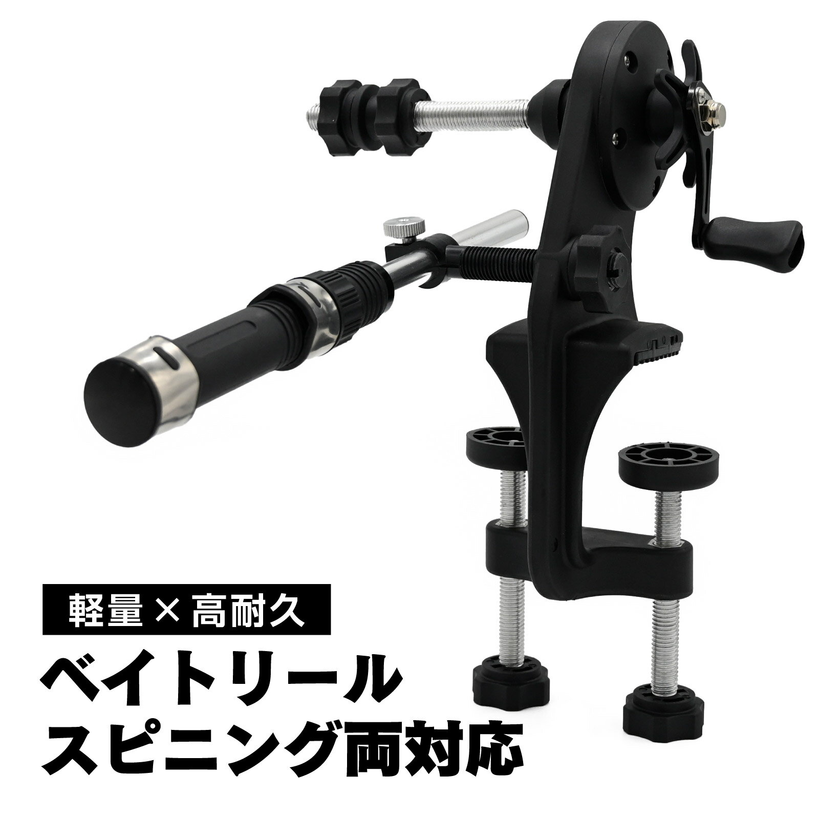 Rakuten - メール便 リール 巻き替え機 ラインワインダー 卓上固定式 スプールスタンド ベイトリール スピニングリール対応 高精度テンション調整 ナイロン製 軽量コンパクト 釣り用品