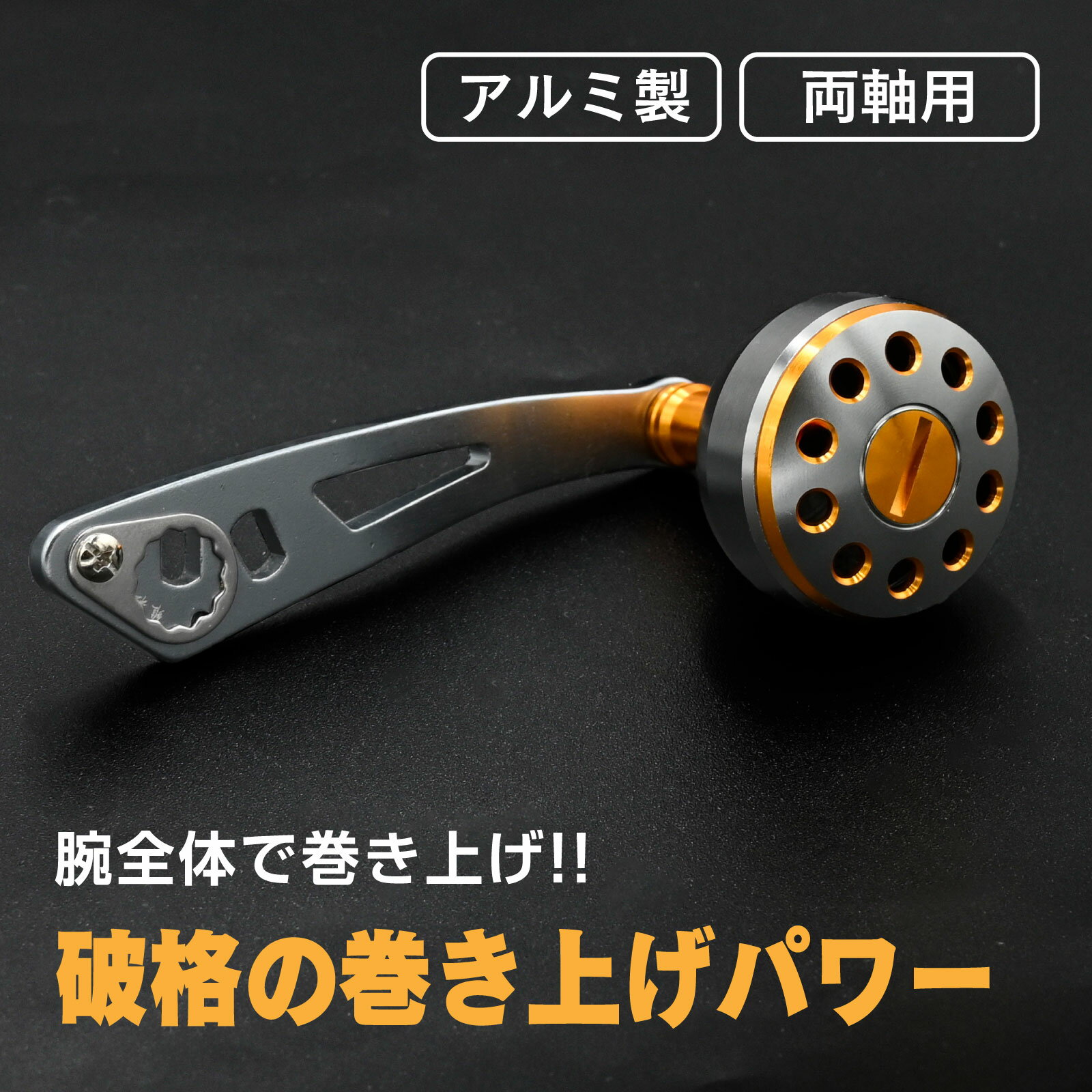 Rakuten - waku fimac リール カスタムハンドル アルミ製 ハンドルノブ シングル パワーハンドル ベイトリール ハンドル 5mm×8mm 対応 両軸用