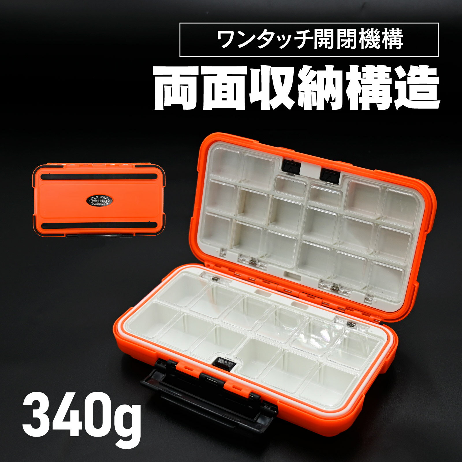 Rakuten - waku fimac 防水 両面タックルボックス 大容量 仕切り調整可能 ルアーケース コンパクト収納 メタルジグ ワーム フック対応 持ち運び便利 約20cm