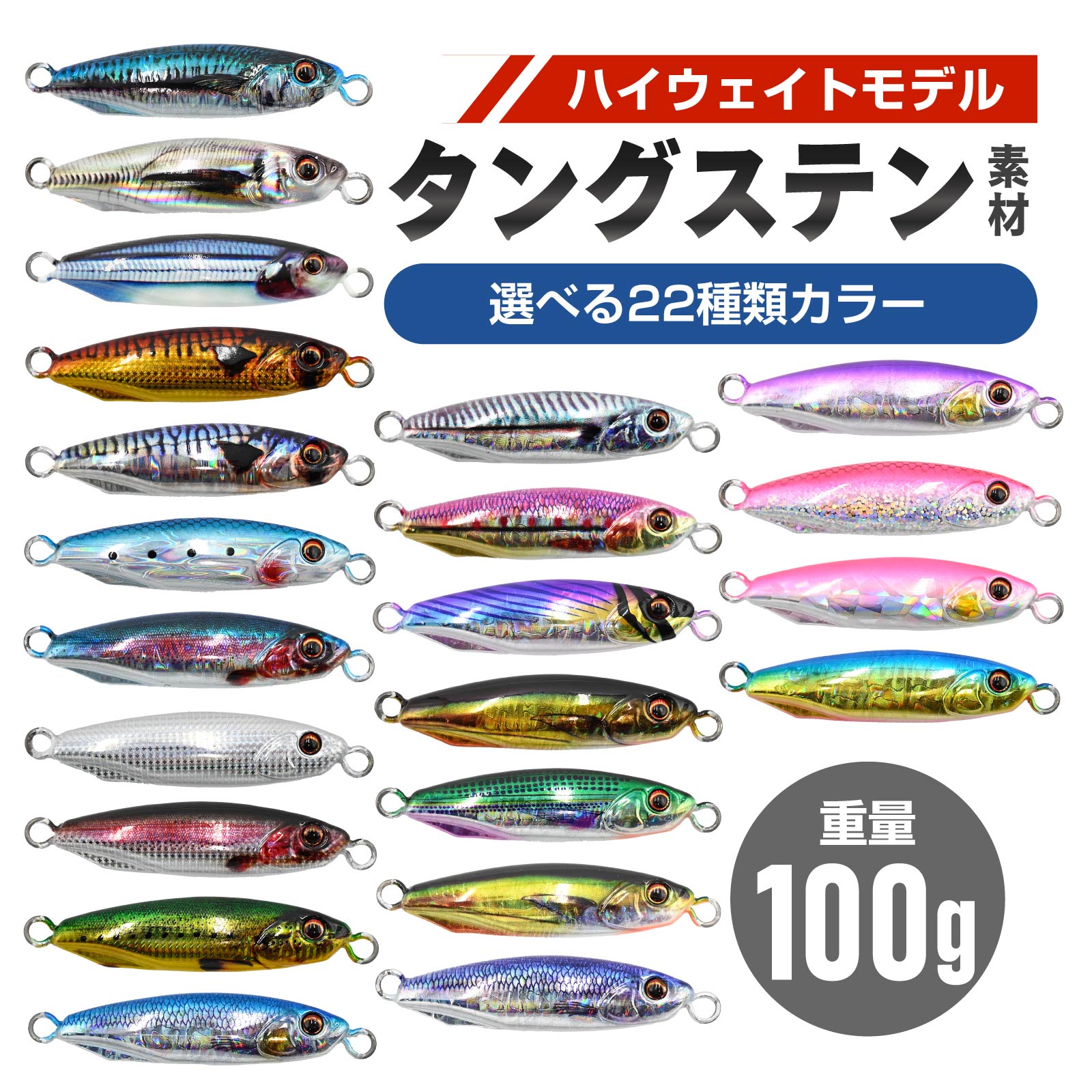 Rakuten - waku fimac タングステン TG メタルジグ 100g 7.8cm 高比重 ショートジグ スーパーライトジギング コンパクト SLJ ショアジギング 青物 ブリ サワラ シーバス ヒラメ マダイ 対応