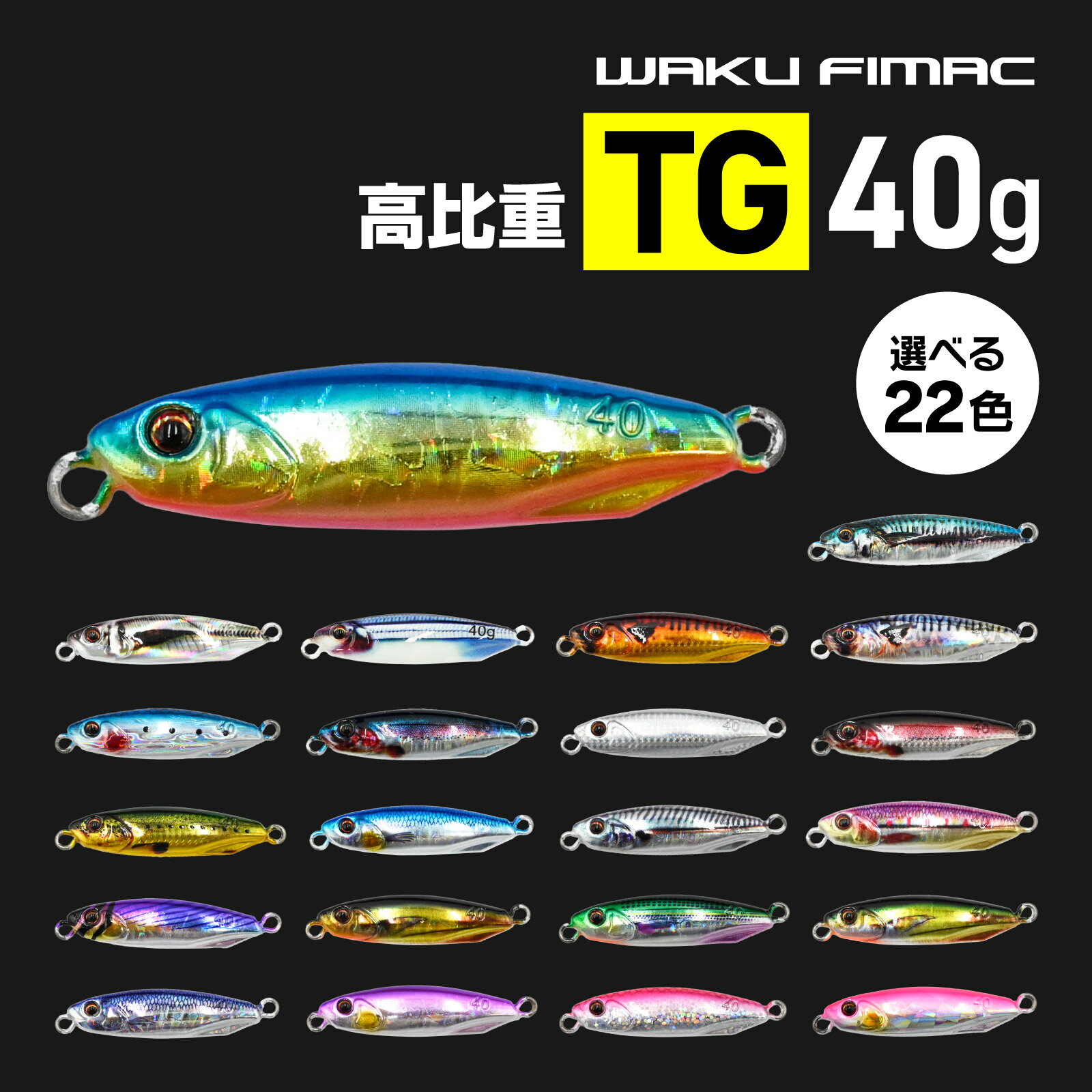 楽天市場】極ジグtgの通販