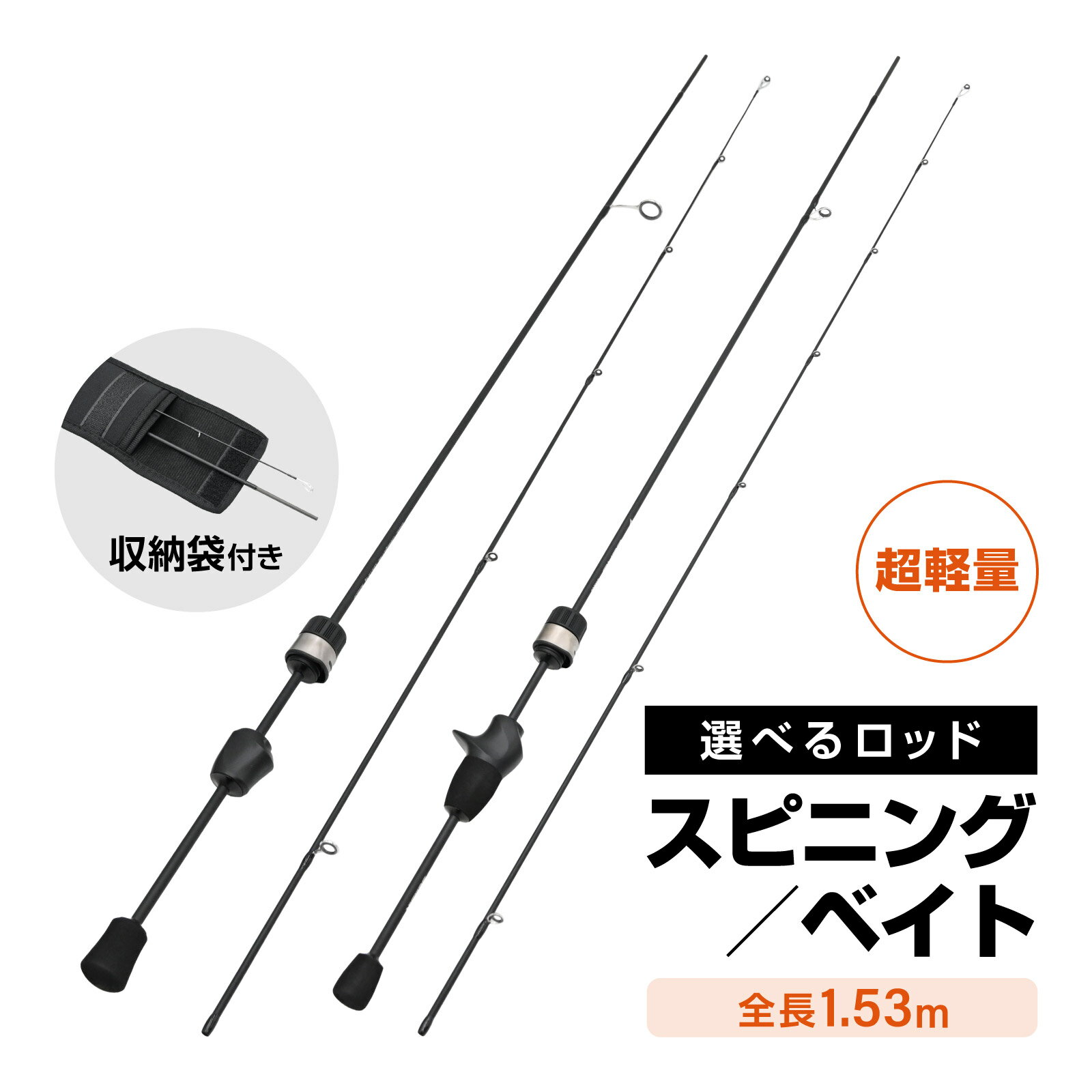 Rakuten - SEASIR 選べるロッド モデルZEROS502 スピニングロッド モデルZEROC502 ベイトロッド 1.53m 2ピース 渓流 カーボンロッド セラミックガイド ルアー重量1.5から6g ライン1から4lb トラウト バス釣り 川釣り ライトゲーム 釣り竿 小川 UL アジング 5フィート