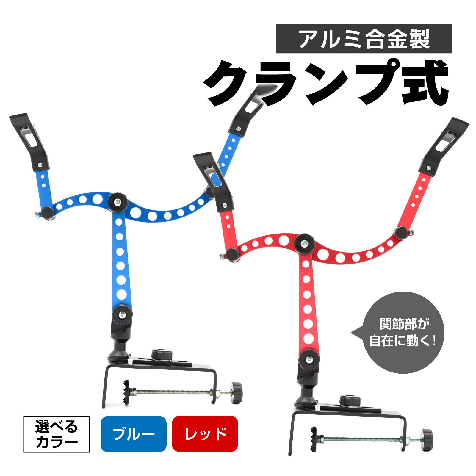 Rakuten - waku fimac 釣り竿ホルダー ブルー レッド クランプ式 360度回転 アルミ合金製 調整自在 横向き縦向き 設置対応 安定固定 竿受け