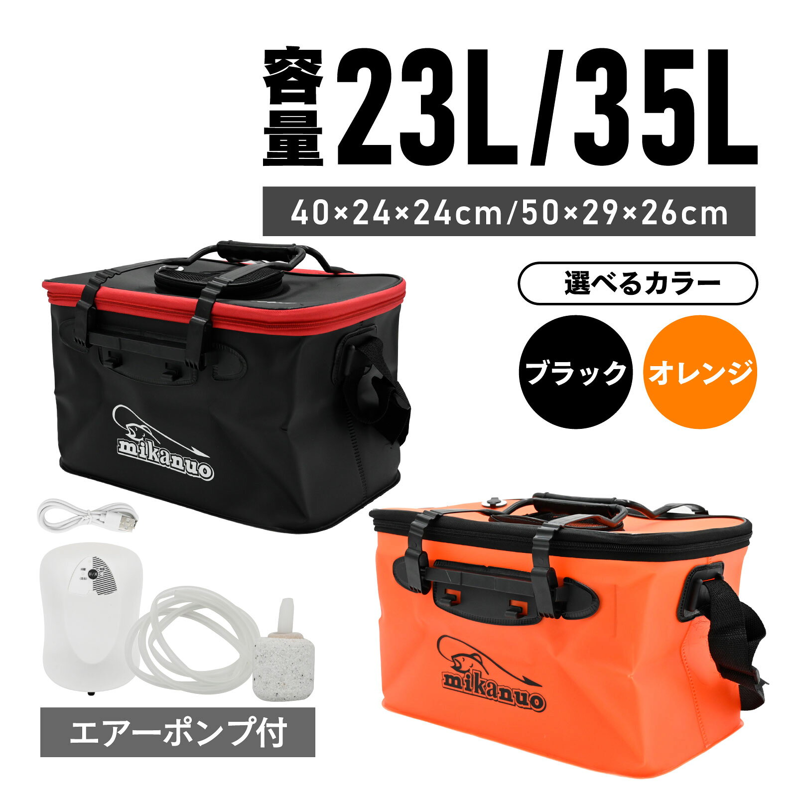 waku fimac フィッシングバッカン 23L 35L オレンジ ブラック エアーポンプ付き 折...
