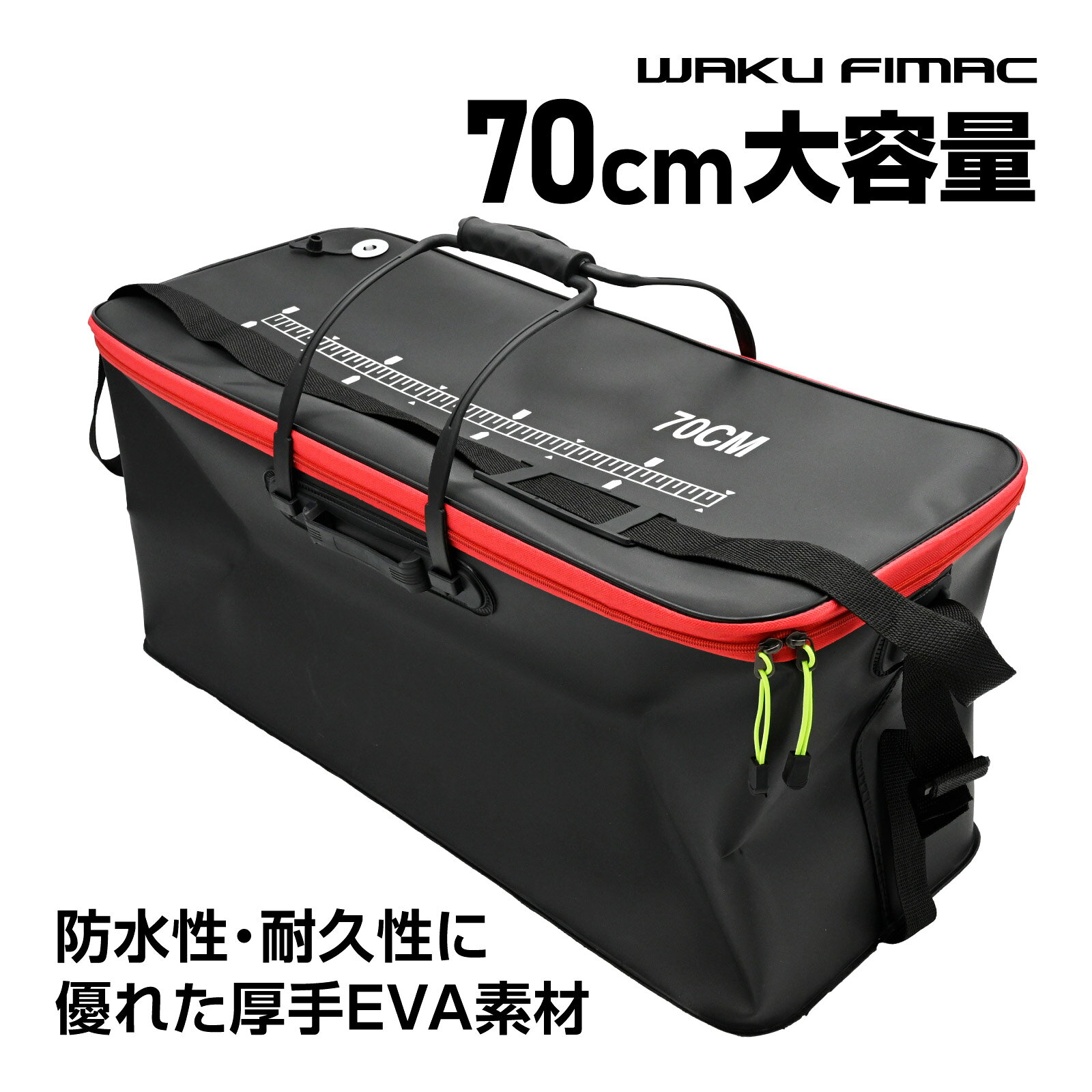 【商品説明】大容量70cmサイズのEVA製フィッシングバッカンです。防水性・耐久性に優れた厚手EVA素材を使用し、釣り場での水くみや魚の一時保管、道具収納に便利です。持ち運びしやすいハンドルとショルダーベルトを装備し、安定して持てるダブルベルト設計。使用後は折りたたみ収納が可能で、車載や保管時も場所を取りません。上部はシンプルなファスナー仕様で、屋外でも中身がこぼれにくい設計です。用途：磯釣り、船釣り、投げ釣り、キャンプなど幅広いシーンで使用可能。【仕様】素材：EVA樹脂（ハードタイプ）カラー：ブラックサイズ（約）：長さ70cm × 幅30cm × 高さ30cm仕様：肩掛けストラップ付き、取っ手付き【備考】※説明書は付属しておりません。 ■送料　【本州/四国/九州：無料】【北海道：600円】【沖縄：600円】【※離島：別途見積もり】お取引について ・ご購入前に、お支払い方法・配送について・返品等諸条件・注意事項を必ずご覧ください。詳細はこちら