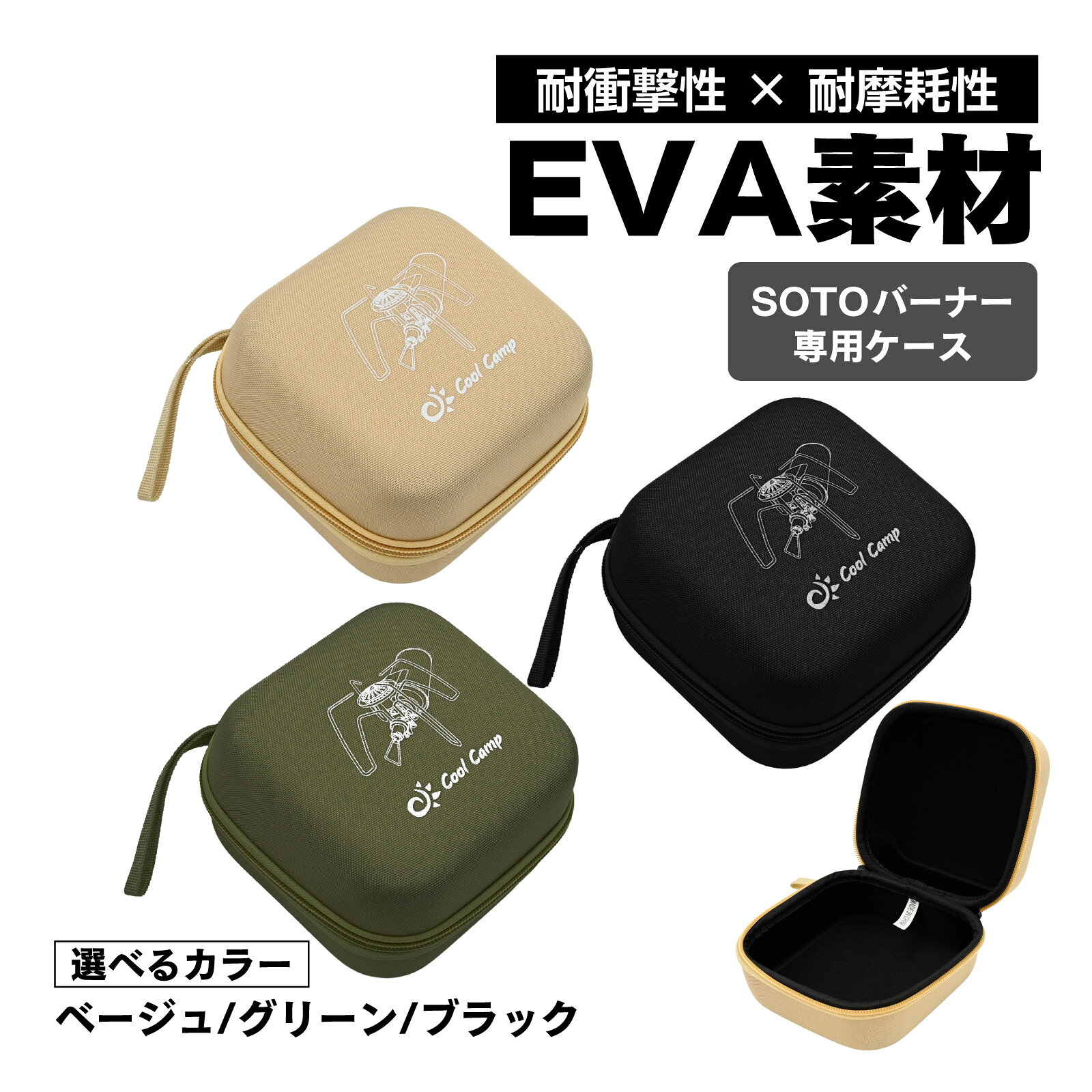 waku fimac SOTO ST310 ST340 対応 互換収納ケース EVAバーナー保護バッグ ダブルファスナー コンパクト設計 ベージュ グリーン ブラック仕様