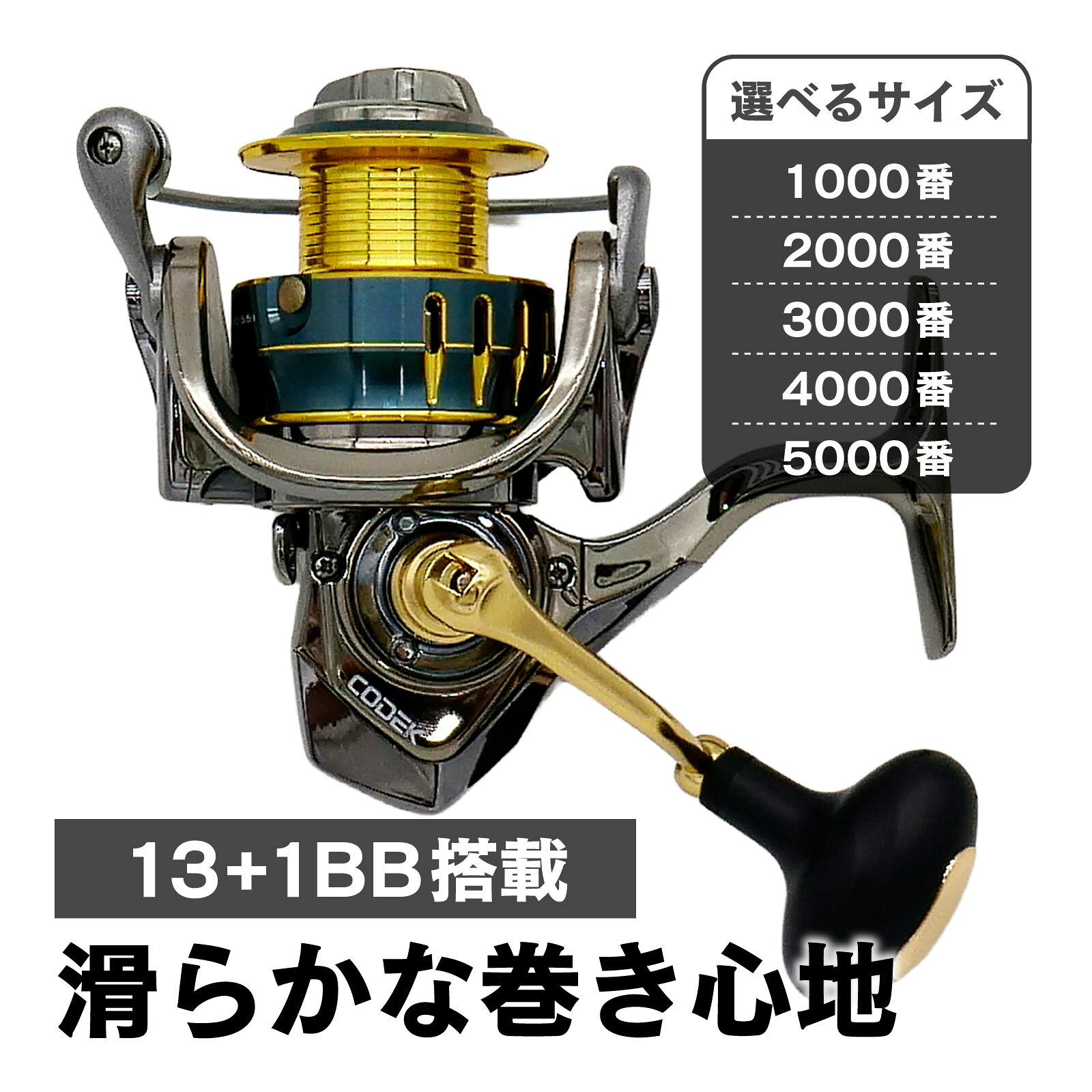 【商品説明】1000～5000番クラスのスピニングリールです。ギア比5.1:1を採用し、巻き取り速度と負荷のバランスを考慮した設計となっています。内部には13+1ボールベアリングを搭載し、回転動作を安定させ、滑らかな巻き心地をサポートします。スプールにはアルミ素材を使用しており、軽量性と剛性を両立。PEライン・ナイロンラインのいずれも巻き取りやすい仕様です。ハンドルは左右交換対応の折り畳み構造で、持ち運び時や収納時にも便利です。最大ドラグ力は約5.5～7.5kgで、多様な釣りに対応しやすい設定となっています。初めてリールを使用する方からサブリールとしての運用まで幅広く使用いただけます。【仕様】※画像参照【備考】※画像参照 ■送料　【本州/四国/九州：無料】【北海道：600円】【沖縄：600円】【※離島：別途見積もり】お取引について ・ご購入前に、お支払い方法・配送について・返品等諸条件・注意事項を必ずご覧ください。詳細はこちら