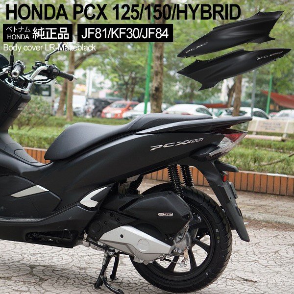 楽天市場】pcx 外装 セットの通販 楽天市場】pcx 外装 セットの通販