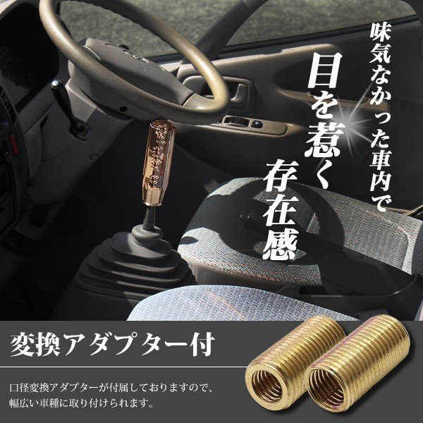 送料無料 クリスタルシフトノブ バブル シフトノブ レバー 八角 150mm 15cm アンバー アクリル MT車 AT車 デコトラアダプター 付属 社外品 琥珀