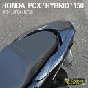 HONDA PCX125 PCX150 PCXハイブリッド グラブレールカ