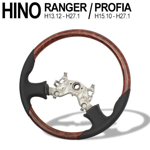 日野レンジャープロ グランドプロフィア ステアリング 木目調 レザー ガングリップ パンチグレザートラック 内装 カスタムパーツ